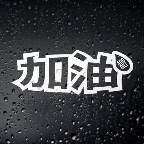 Black/Sliver Add Oil Kanji Car StickerCar Styling Decal Window Door Decoration Modern Design Car Accessories S567