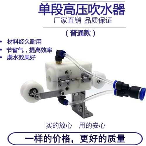 Extruder water blower single-section high voltage cable dry blower air nozzle water blower accessories