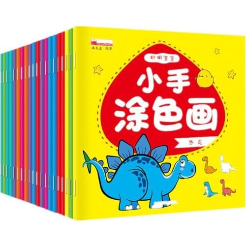 20 Volumes / Set Of Coloring Book Enlightenment Coloring Painting Childrens Graffiti Painting Textbook Childrens Coloring Book
