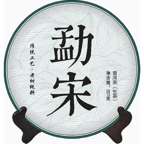 2020 Yunnan Yipintang Sheng Pu-erh Chinese Tea Heavy Scent Spring Raw Pu-erh Chinese Tea 357g
