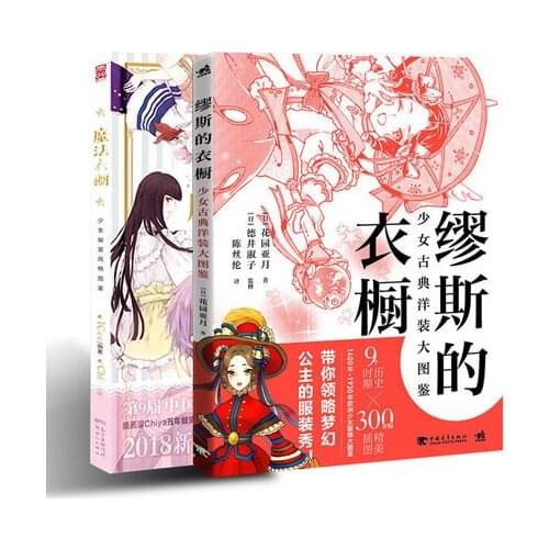 Retro Comic Book Illustration Set Hand-painted girl Costume Design Book Girl costume style big illustratio: Muse Magic Wardrobe