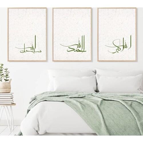 Fresh Rural Minimalist Modern Islamic Wall Art Subhan Allah Calligraphy Canvas Paintings Muslim Posters for Bedroom Home Decor