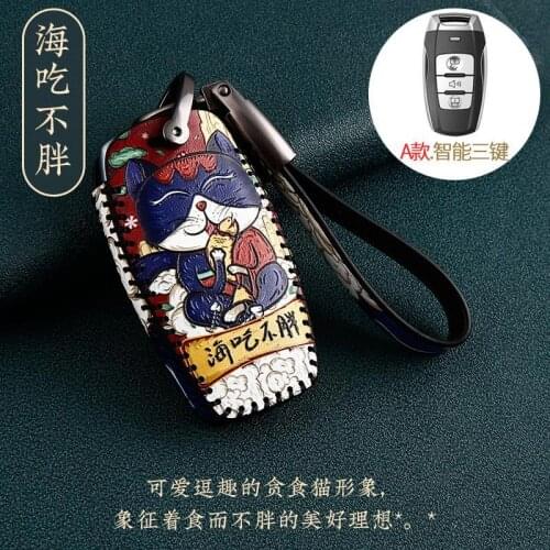 Leather Car Key Cover Case For Great Wall HAVAL Hover H1 H2 H4 H6 H7 H8 H9 GMW 2015 C50 F5 F7 F7X H2S Cover