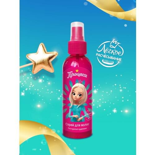 ПРИНЦЕССА Hair Oils