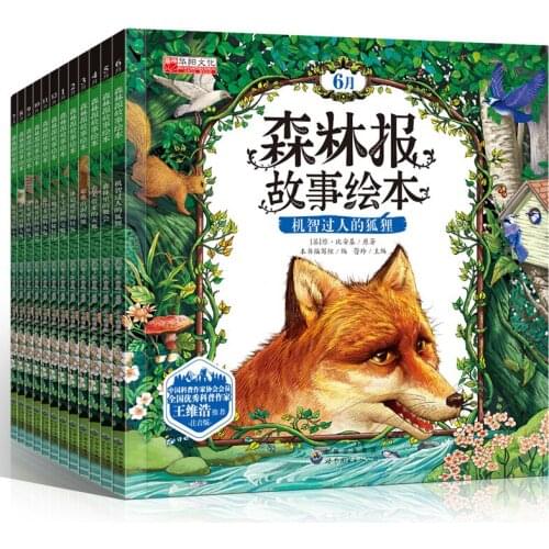 12 Books / Set Forest Story Picture Book Pinyin Color Picture Book 0-9 Years Old Childrens Books Baby Early Childhood Storybook