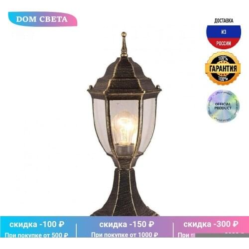 ARTE LAMP Garden Lights