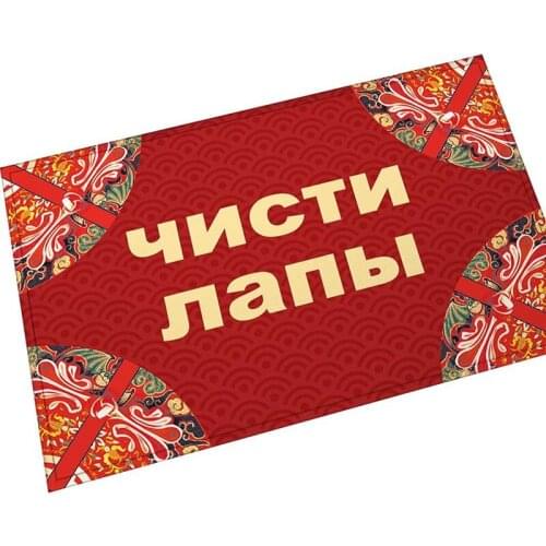 Dropship Russian Letters Print Entrance Doormat Kitchen Rugs Door Mats Red Welcome Floor Mats Karpet Front Porch Rugs Foot Pad
