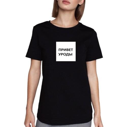 Porzingis Female T-shirt With Russian Inscription Hi Freaks 2019 T Shirt Vogue Tee Shirt Harajuku Kawaii Summer White Tshirt