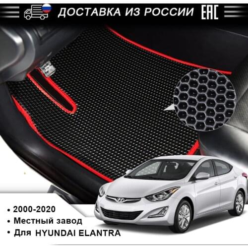 EVA Car Floor Mat for Hyundai Elantra Produced In 2000-2020 Anti-pollution Floor Mat for Front and Rear Healthy Car Interior pad