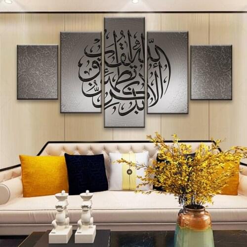 5 Pieces Islamic Arabic Calligraphy Muslim Pictures Canvas Painting HD Print Poster Wall Art for Living Room Home Decor