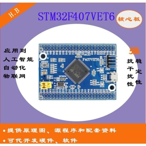 STM32F407VET6 Development Board Cortex-M4 STM32 Minimum System Board Core Board