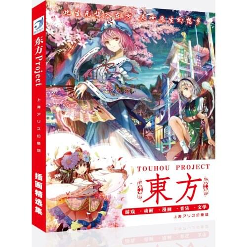 Touhou Project Artbook Reimu Hakurei Marisa Kirisame Fanart Catalog Brochure Illustrations Artbook Album Pictures Gift Cosplay