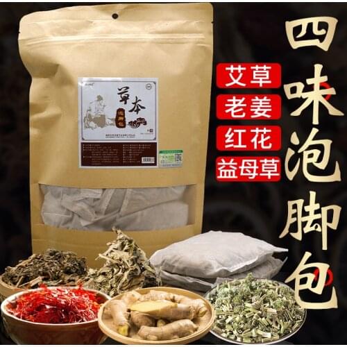 Chinese medicine bag foot bath bag foot bath bag foot bath ginger wormwood Chinese medicine lavender bag Health care help sleep
