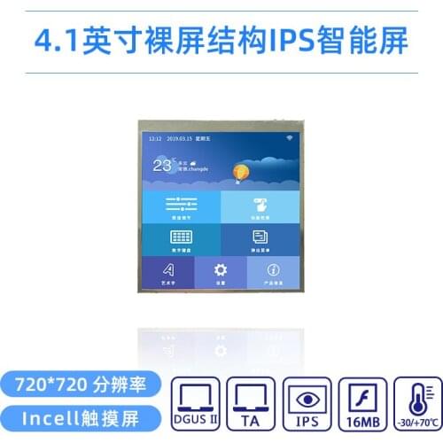 4.1 Inch Bare Screen Structure Ultra-thin Incell Touch LCD Screen DMG72720T041_06WTC Serial Screen