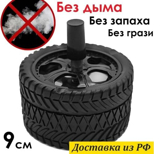 Ассорти Товаров Ashtray