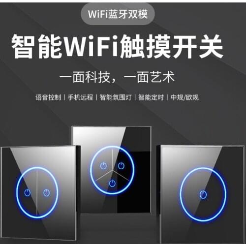 Fort intelligent voice switch panel touch wifi dual-mode phone remote timing aperture the gauge type 86 gb sp155