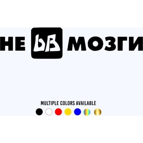 CK2494#44*10cm 60*14cm Not bb brains funny car sticker vinyl decal silver/black car auto stickers for car bumper window