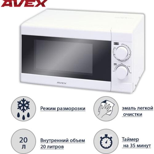 Микроволновые печи Avex China At AliExpress