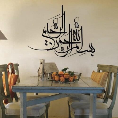 KUCADA Art Islamic Muslim Religious Culture Muslim Wall Sticker Living room bedroom Home Decoration Mosque Decals WP2089