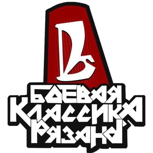 S40497# Various Sizes PVC Decal "Боевая Классика Рязань" Car Sticker Waterproof on Bumper Rear Window