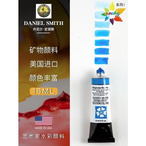 Original Daniel Smith Meticulous watercolor Mineral color series 1 Artist level single 15ml tubular Rich in color Art supplies