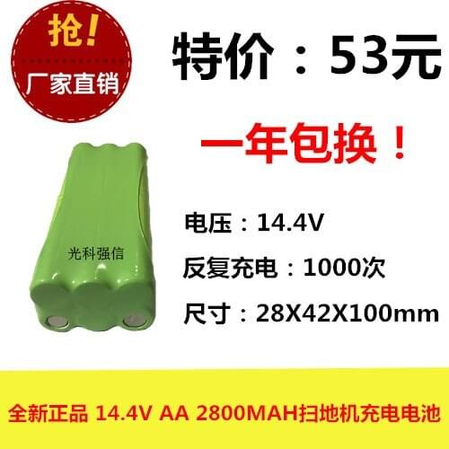 14.4V AA 2800MAh Ni MH battery NI-MH sweeping robot medical equipment with contact type
