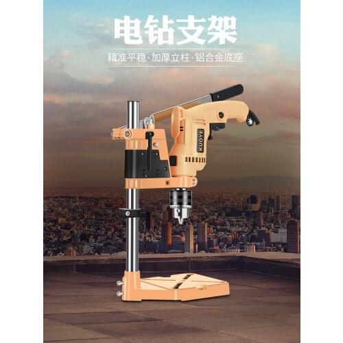 Electric drill bracket Household multi-function pistol drill Small mini electric rotary small bench drill