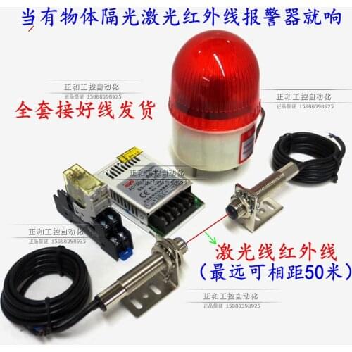 Anti-Theft Alarm opposite Laser Photoelectric Switch Infrared Assembly Line Sensor opposite Laser Sensor
