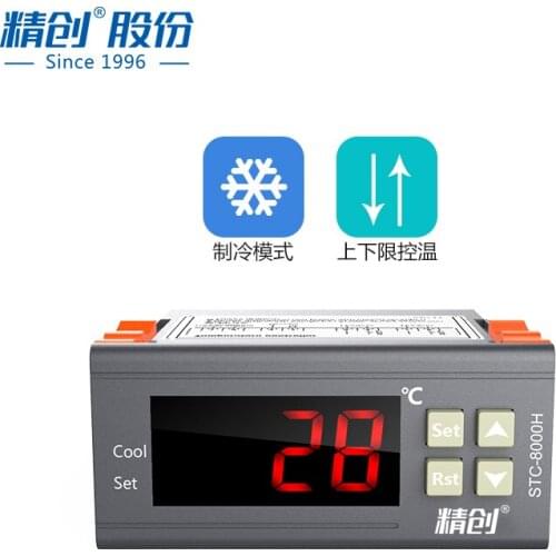 STC-8000H intelligent thermostat refrigeration over-temperature alarm temperature controller temperature correction