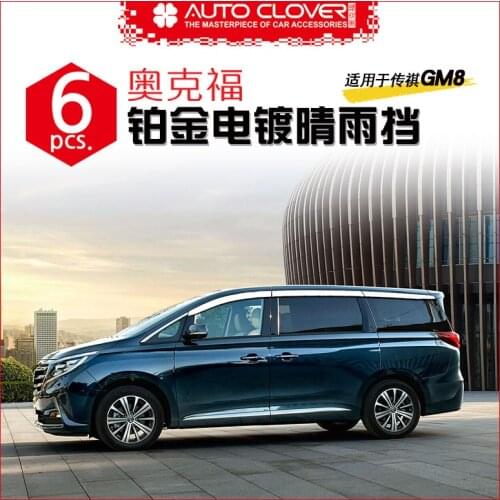 Chrome door visor side window deflector shade sun rain shield silver trips eaves for trumpchi gm8