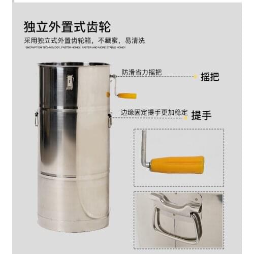 Honey extractor