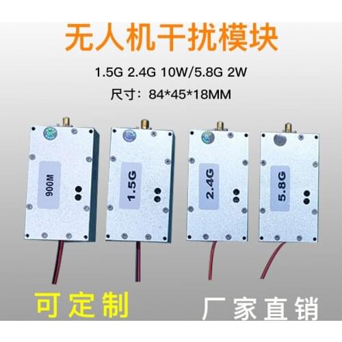 UAV jammer WIFI UAV shield drive 1.5G 2.4G 10W 5.8G 2W
