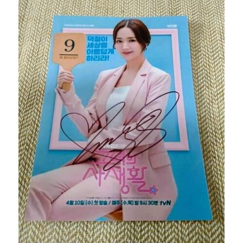 Her Private Life Park Min Young autographed signed original photo K-POP 5*7 inches 032021B