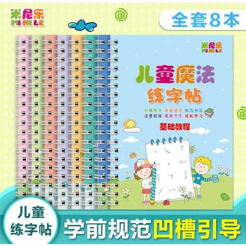 Childrens Thicken Groove Practice Copybook Handwriting Chinese Strokes Calligraphy set Copybook Pinyin Strokes digital Books-CI