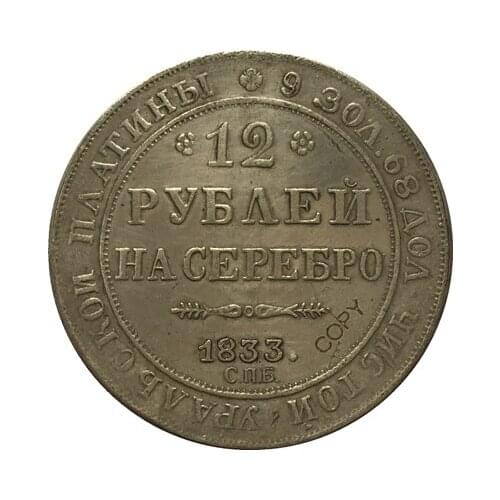 1833RUSSIA 12 PLATINUM COINS COPY