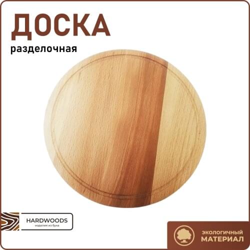 Деревянные разделочные доски Russia Eco Store China At AliExpress