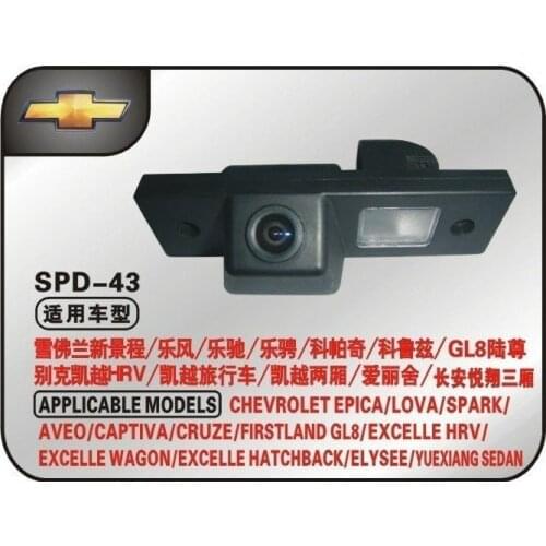 Newest car reversing camera for CHEVROLET EPICA