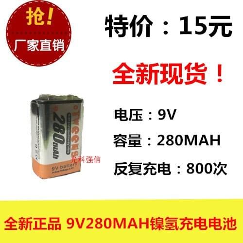 New authentic 9V 280MAH Ni MH rechargeable battery 6F22 multimeter toys instrument durable