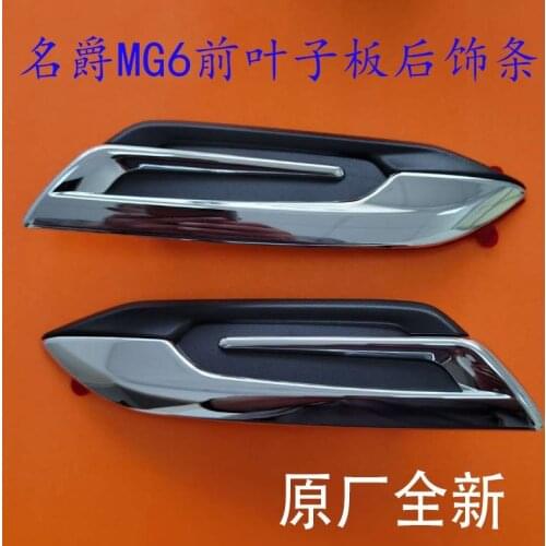 For MG6 12 styles leaf decorative strips bright strips leaf side trims bright black trims