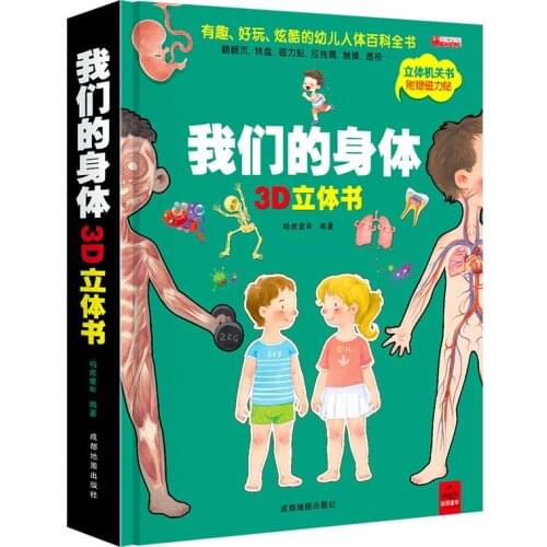 Books Encyclopedia Of Human Body For Toddlers Our Body Childrens 3D Pop-up Book Flip Book 3-10 Years Old Manga Comic Kids Book