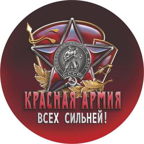 B01009 Self-adhesive Decal Советская Армия Car Sticker Waterproof Auto Decors on Bumper Rear Window