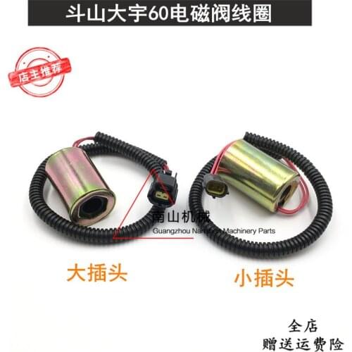 Free shipping Doosan Daewoo dh55 60-5/-7 solenoid valve coil, rotary pilot safety lock coil, excavator accessories
