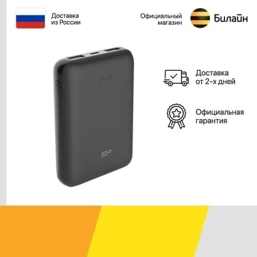 Силикон Power Bank