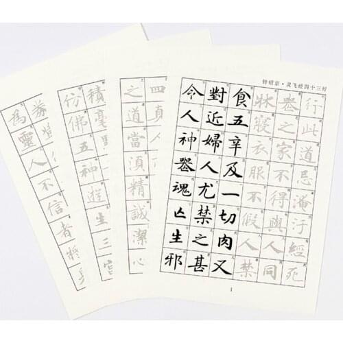 Calligraphy Copybook Chinese Small Regular Script Copybook Caligrafia Chinese Song Ci Brush Calligraphy Practice Book