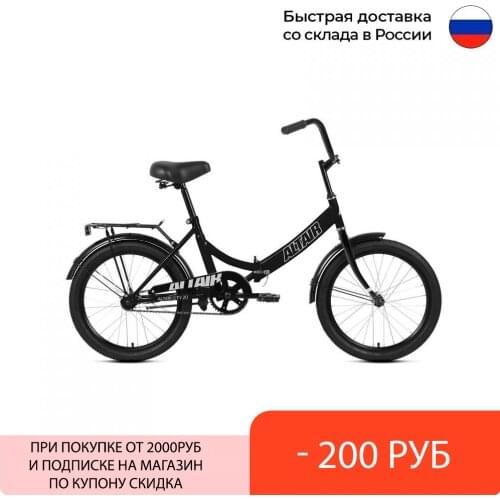 Складные велосипеды ALTAIR China At AliExpress