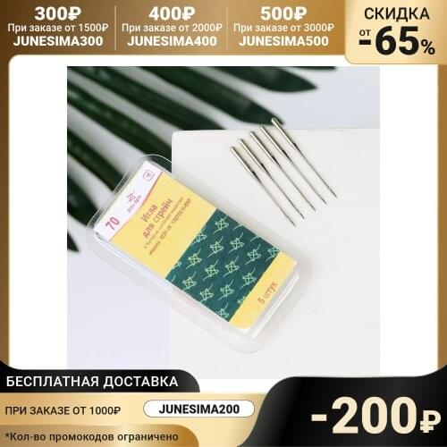 Швейные иглы Арти China At AliExpress