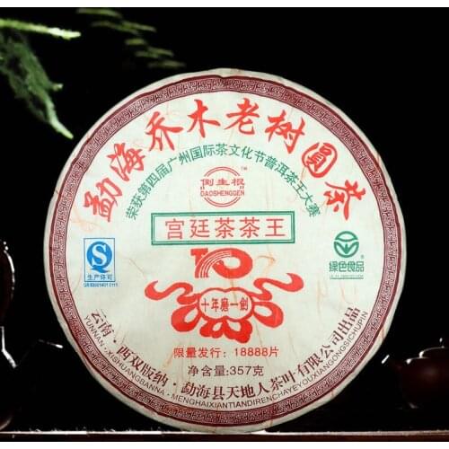 2006 Heaven Earth Menghai Royal Golden Buds Old Arbor King 357g Ripe CHA