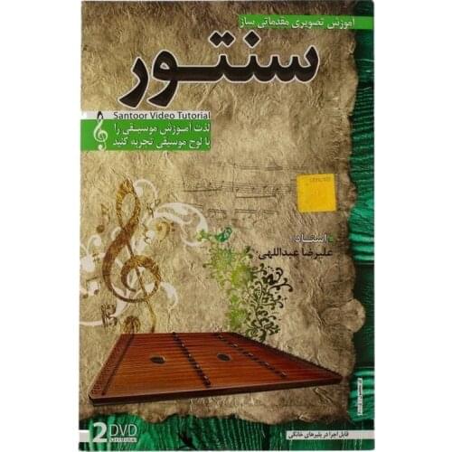 VIDEO TUTORIAL TRAINING PERSIAN SANTOOR SANTUR DULCIMER DVD ADS-301