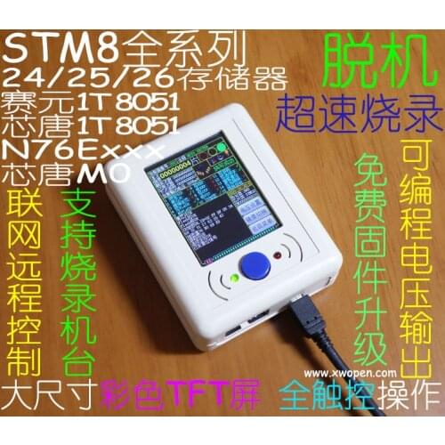 N76E003 STM8 Offline Programmer Writer Offline Downloader Writer Download Line Machine