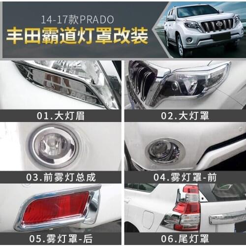 Applicable to shade Prado 14-17 Headlamp Frame Tail Decoration Fj120 Fog Lamp Ring Front and Rear Pasted with Light Strip Overbe